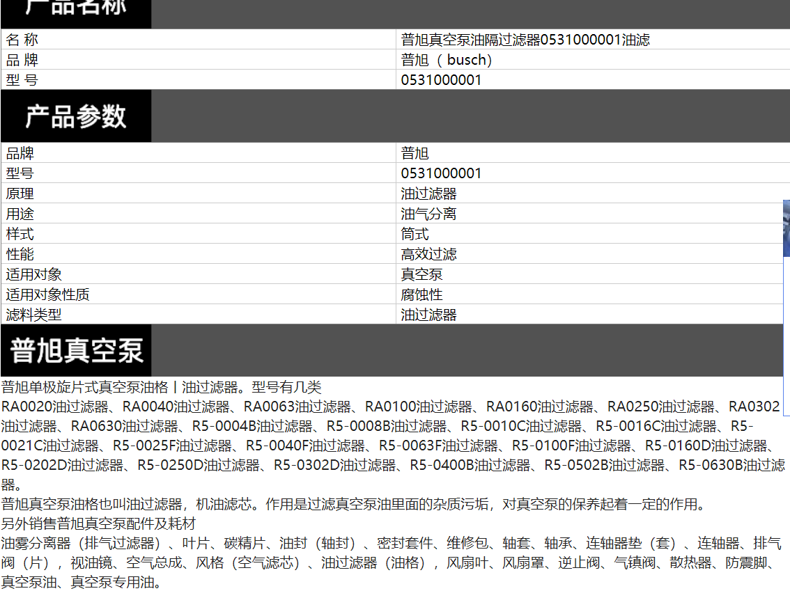 普旭0531000001介绍.png
